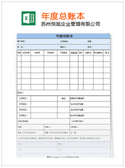 带岭记账报税